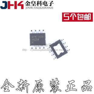 全新贴片 APW7165AKAE-TRG电源管理IC芯片 APW7165A SOP8 APW7165