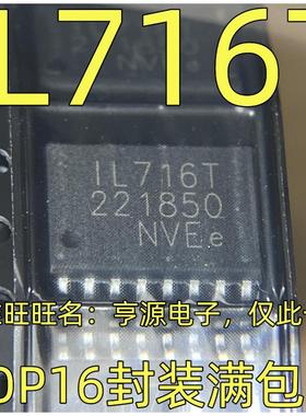 IL716T 集成电路 芯片IC SOP-16封装 质量保证 欢迎咨询 IL716T