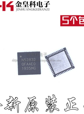 NRF52832-QFAA-R N52832 QFN48 蓝牙智能无线芯片 进口正品现货