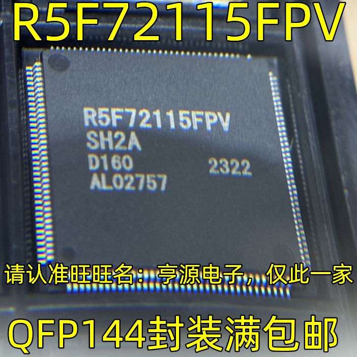 R5F72PVQ44封装汽车电