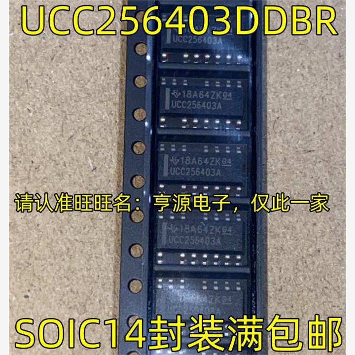 UCC256403DDBRASOIC14脚