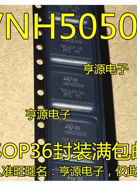 全新VNH5050ATR-E VNH5050A VNQ7040AY AYTR VNH9013Y YTR SSOP36