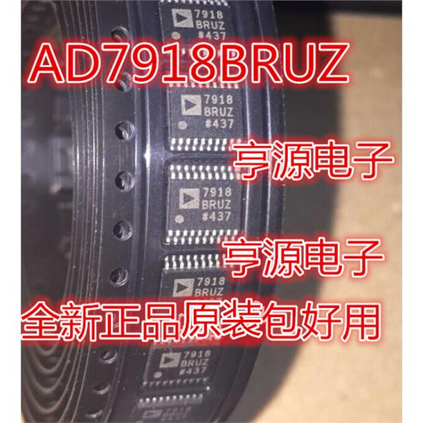 AD7918BRUZ模数转换器芯