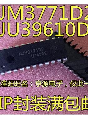 NJM3771D2 FM2 NJU39610D2 FM2 DIP/PLCC NJM3717 NJM3717FM2