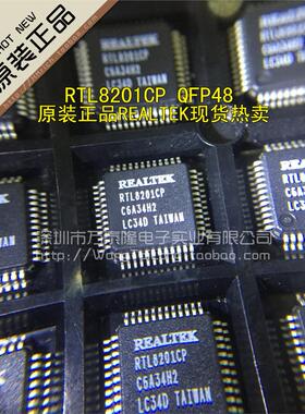 RTL8201CP 显卡驱动芯片 网卡芯片 以太网控制器 QFP-48 全新原装