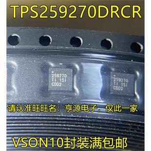 TPS259270DRCR 丝印259270 QFN封装 驱动器芯片 稳压电流芯片