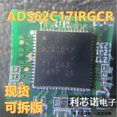 ADS62C17IRGAZQFN64封装