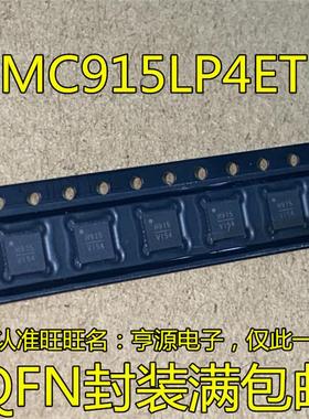 HMC915   HMC915LP4ETR QFN24 HMC915LP4E 丝印H915 射频IC 进口
