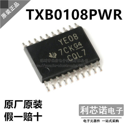 进口原装TXB0108PWR丝