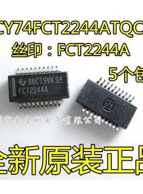 CY74FCT2244ATQCT 缓冲器和线路驱动器 FCT2244A QSOP-20 进口