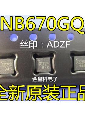 NB670GQ NB670丝印ADZD ADZC ADZE ADZF开头 QFN-16 全新原装