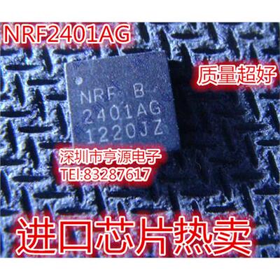 NRF2401AG贴片Q无线收发