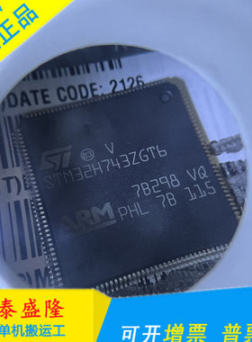 万泰隆 STM32H743ZGT6 QFP-144 STM32H743 微控制器 单片机 MCU