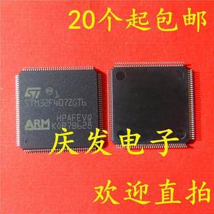 微控制器32位 QFP144 质量保证可直拍 STM32F407ZGT6 现货供应