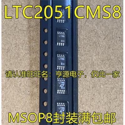 LTC2051IMS8丝印NOP8运