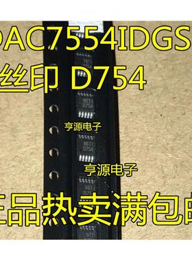 DAC7554  DAC7554IDGSR 丝印 D754 MSOP10  数模转换器 全新原装