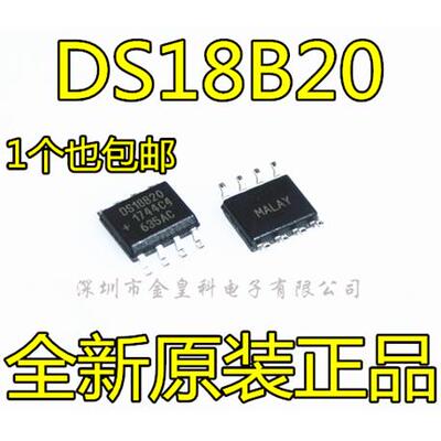 全新原装进口DS18B20Z