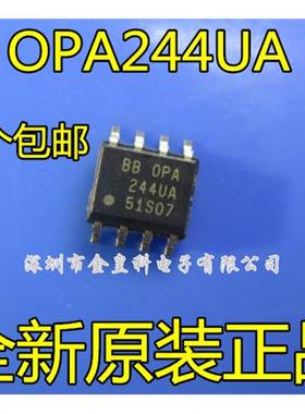 OPA244UA OPA244U OPA244 运算放大器IC 封装SOP8 全新原装 现货