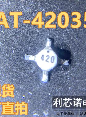 AT-42035 AT-42035-TR1 丝印420 SMT35封装 AVAGO 现货 可直拍