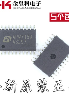 全新原装 APW7159 APW7159A APW7159B SOP20 可直拍