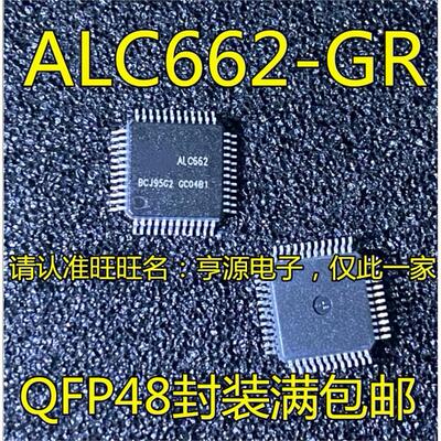 ALC662-GR-VBCIQFP48封