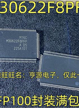 M30622F8PFP M30622SFP 集成电路 芯片IC QFP-100封装 欢迎咨询