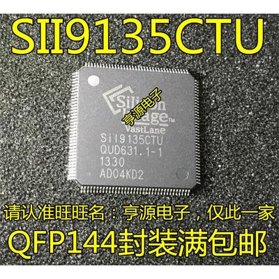 SiI9135CTU Sil9135CTU Sil9135  SIL9135CTU  液晶芯片 进口现货