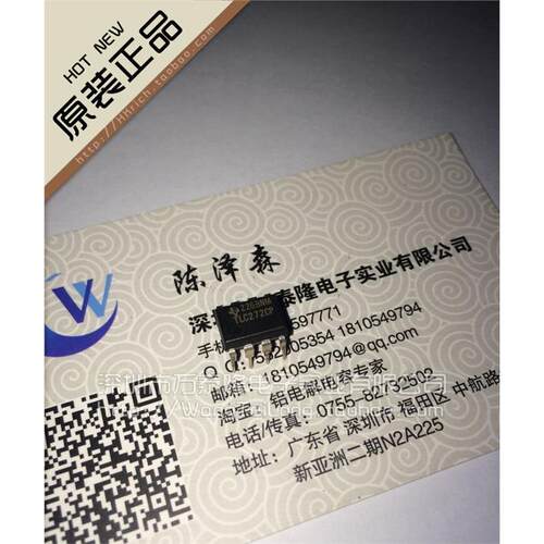 万泰隆全新原装TLC27P