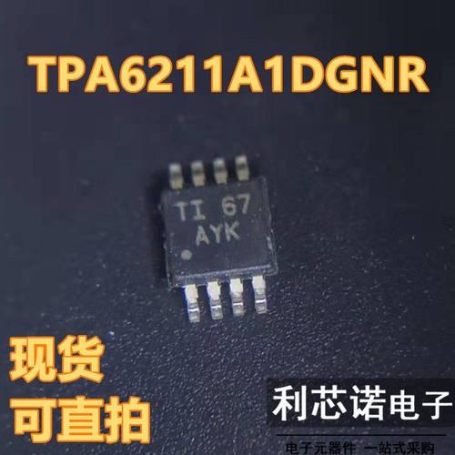 原装TPA62DGNR丝印AYKM