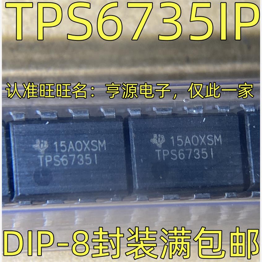 TPS6735IP丝印TPS6735I电源控制器IC芯片 DIP-8封装质量保证