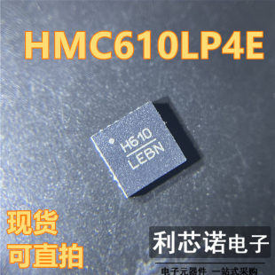 丝印H610 现货 H610 QFN24封装 可直拍 HMC610LP4ETR HMC610LP4E
