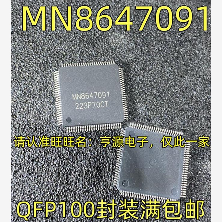 MN8647091QFPB进口现货