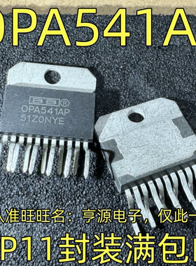 OPA541AP  OPA541A OPA541 TO220-11  进口 现货 质量保证 可直拍