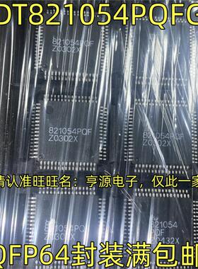 IDT821054PQFG IDT821054PQF QFP64f封装 四通道可编程PCM编解码