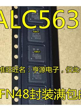 ALC5631Q-GRT ALC5631 ALC5651 ALC5645 音频编解码器芯片 进口