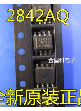 全新UC2842AQD8R 2842AQ 离线隔离型 DC/DC 控制器和转换器 SOIC8