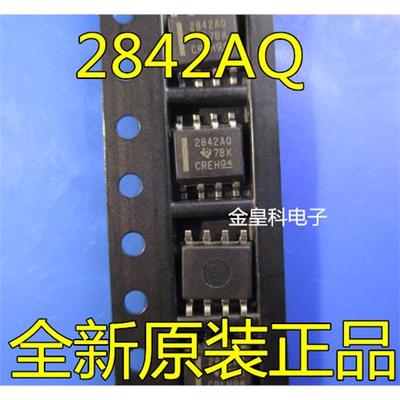 全新UC2842AQD8R 2842AQ 离线隔离型 DC/DC 控制器和转换器 SOIC8