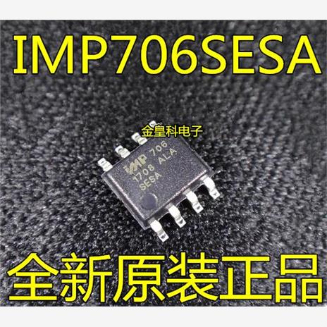 全新IMP706SESAOP8CR