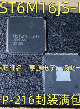 MST6M16JS-LF 液晶驱动板IC   QFP-216封装 质量保证 欢迎咨询