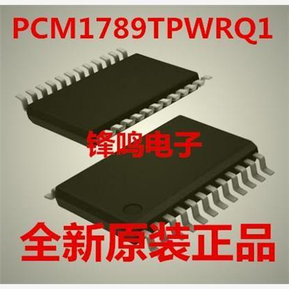 PCM1789TPWRQ1 PCM1789TPWR PCM1789-Q1 全新原装正品
