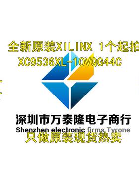 万泰隆  XC9536XL-10VQG44C QFP44 全新原装XILINX 1个起拍