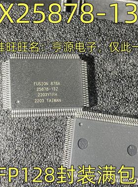 CX25878-13Z 视屏解码芯片IC QFP-128封装 25878-13Z 质量保证
