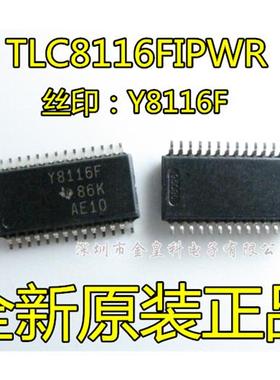 全新原装进口 TLC8116FIPWR Y8116F TSSOP28 现货一个起拍