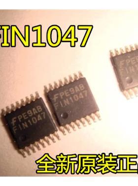 深圳店 FIN1047 FIN1047MTC全新现货 质量保证 可直拍