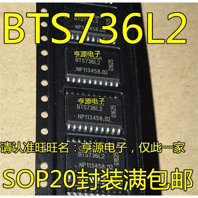 BTS736  BTS736L2  SOP20封装 汽车电脑板芯片 进口 现货,电子元器件市场,芯片,淘宝优惠券,粉丝福利购,淘宝优惠卷