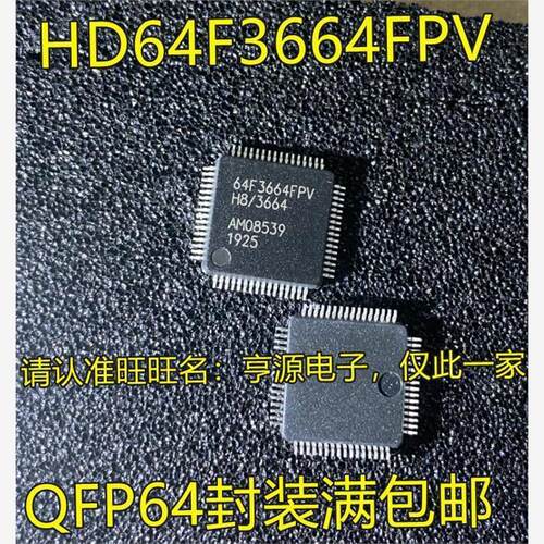 HD64F3PVQ封装微控制器
