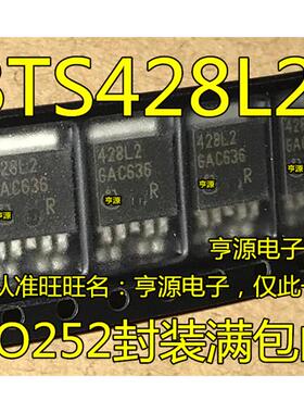 原装/散新  BTS428L2 428L2  ITS482L2  TO252 智能高边电源开关