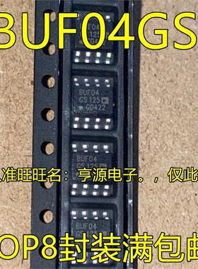 BUF04 BUF04GS GSZ SOP8 BUF04GP GPZ DIP8 放大器缓冲器芯片进口