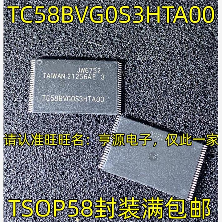 TC58BVG0S3HTAN2EFIOP48