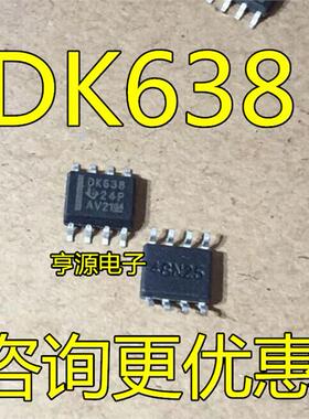 丝印 DK638  SN65LVDS9638DR  SN65LVDS9638 进口 现货 欢迎咨询